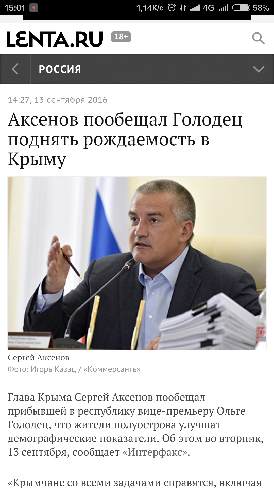 I wonder how he will do it? - My, People, Crimea