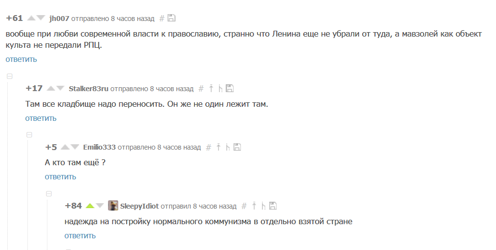 Normal communism - Comments, Screenshot, Mausoleum, Lenin, Communism, Peekaboo