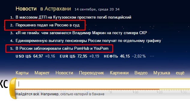 The question is which event happened first. - Yandex., Pornhub, Coincidence