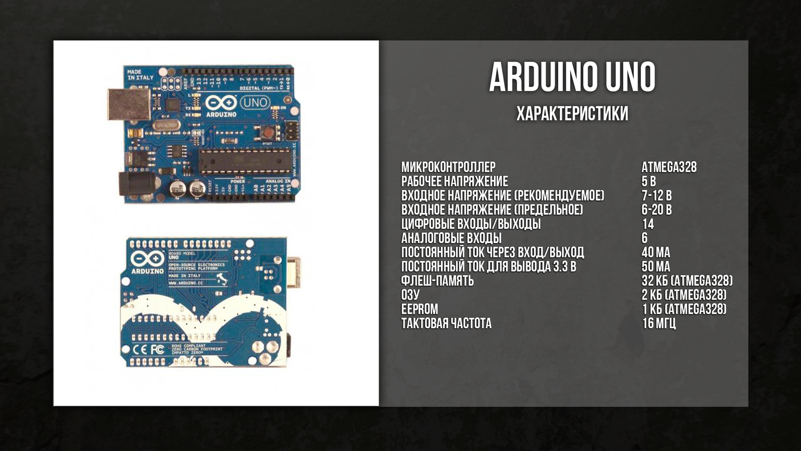 Issue 2. Arduino Basics for Beginners. Getting to know Arduino, choosing a board and components for further work - My, Arduino, Programming, Beginning, Components, Video, Longpost