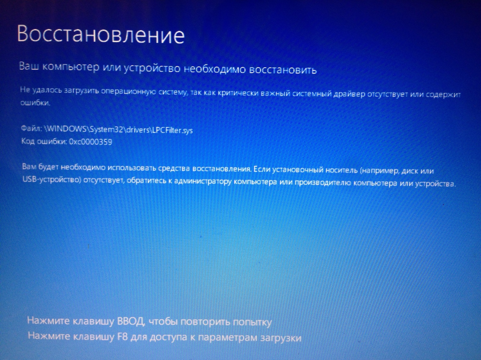 There was a problem starting. Windows Error Recovery. Device.