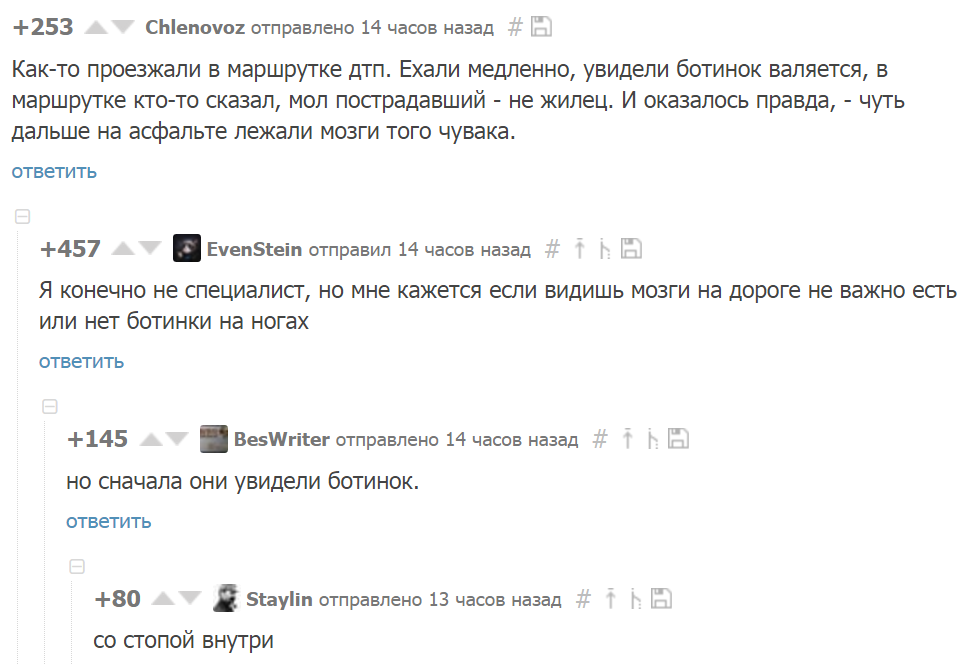 Сталин херни не скажет - Комментарии на Пикабу, Чей туфля