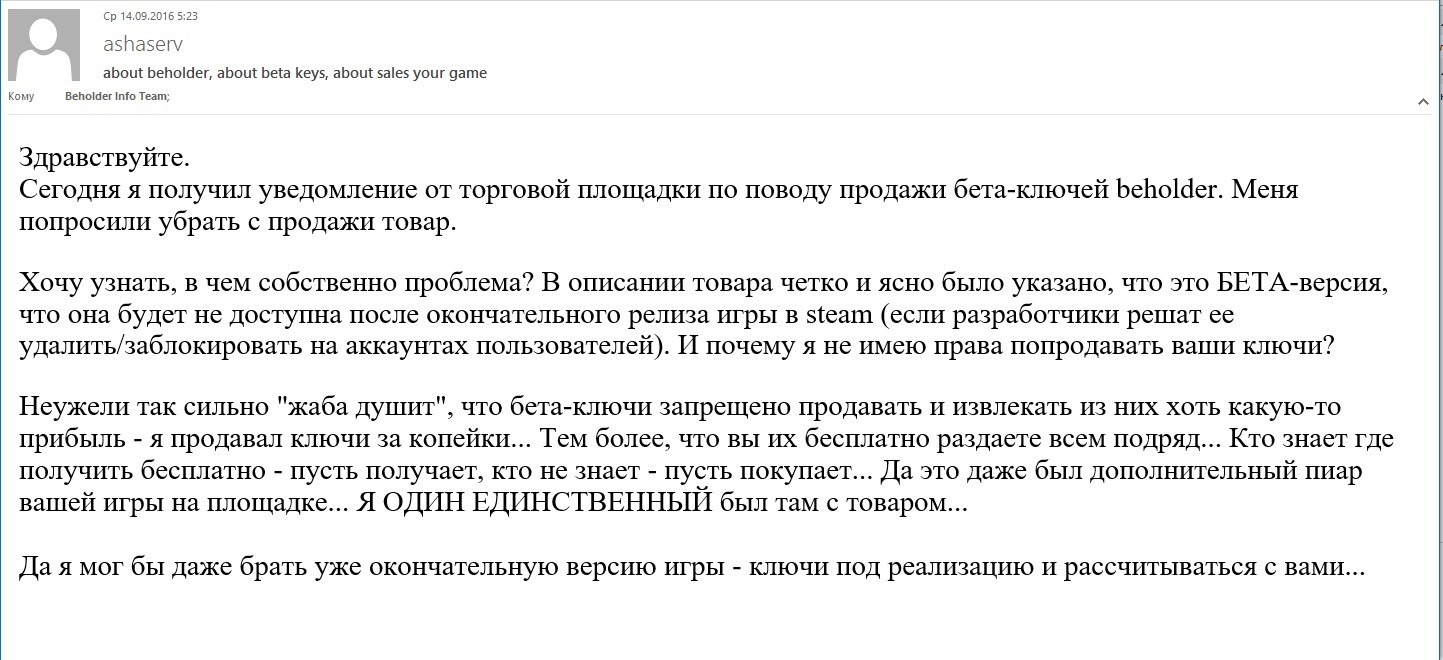 Не знаете, где взять Beholder? А в чем, собственно, проблема? | Пикабу