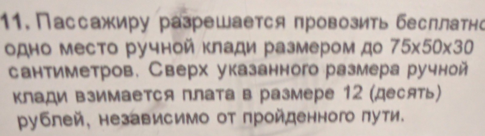 Undecided ... Peter. - My, Minibus, Saint Petersburg