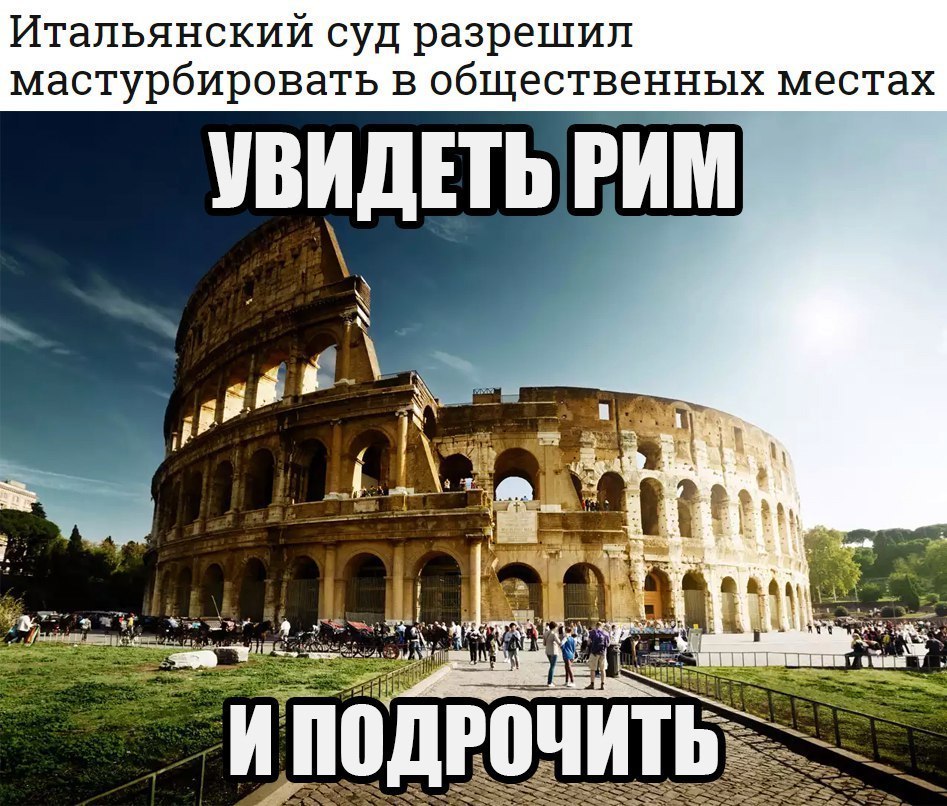 No comment - Italy, Coliseum, Europe, Law