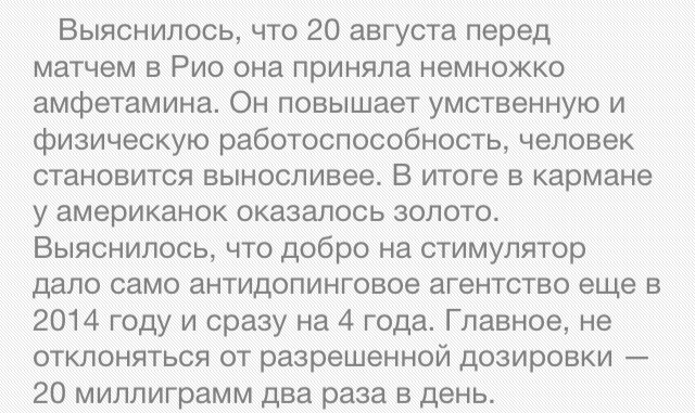 Танцы на завтрак, танцы на обед, танцы на ужин - вот и весь секрет! - Текст, WADA, Наркотики, 228, Политика