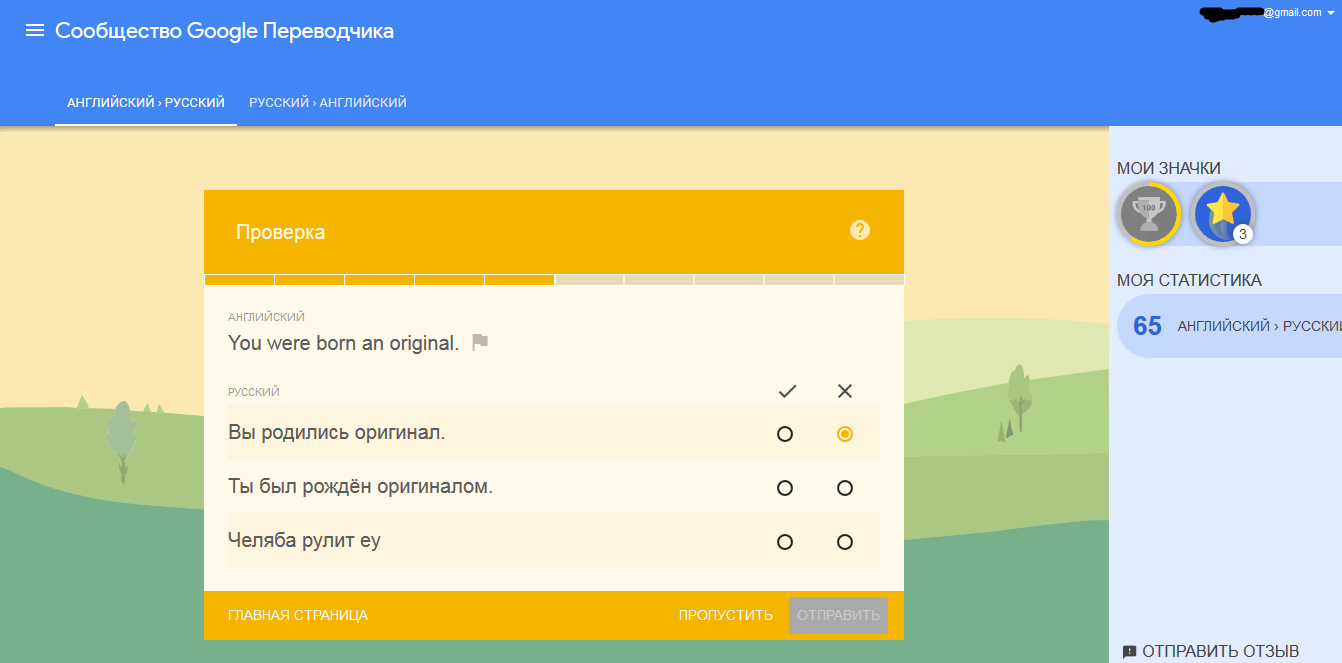 Well, it's driving, isn't it? - My, Google, Translation, Google translate, Chelyabinsk, Screenshot