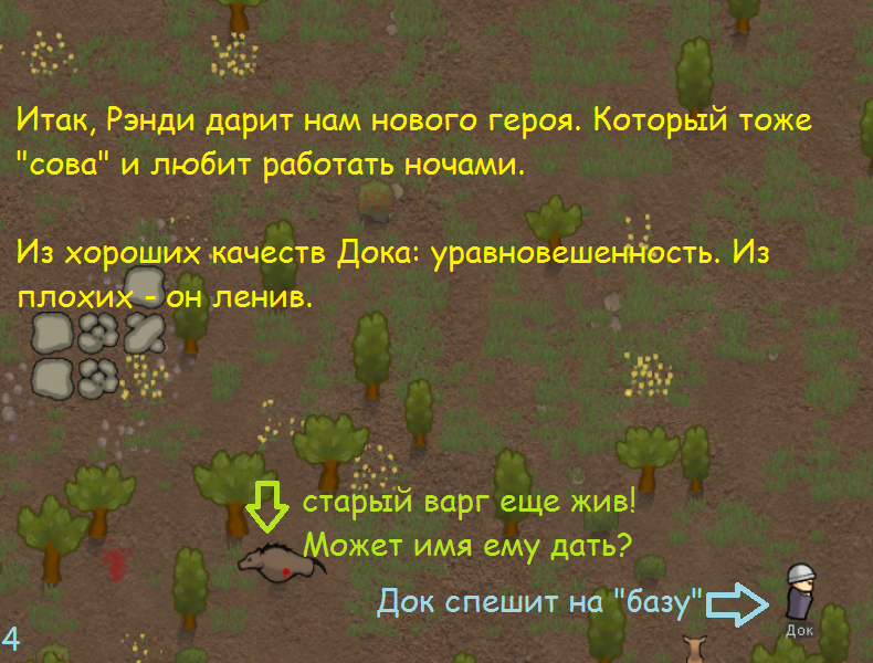 Новые люди. - Моё, Rimworld, Игры, Длиннопост