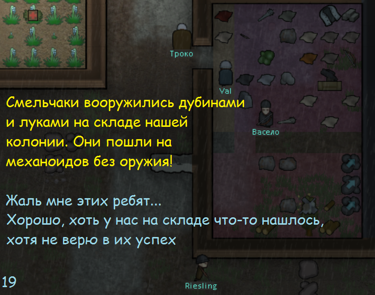 Новые люди. - Моё, Rimworld, Игры, Длиннопост