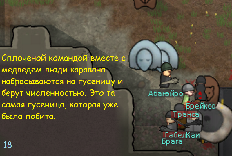 Кровь, огонь, металл и мясо - Моё, Rimworld, Игры, Длиннопост