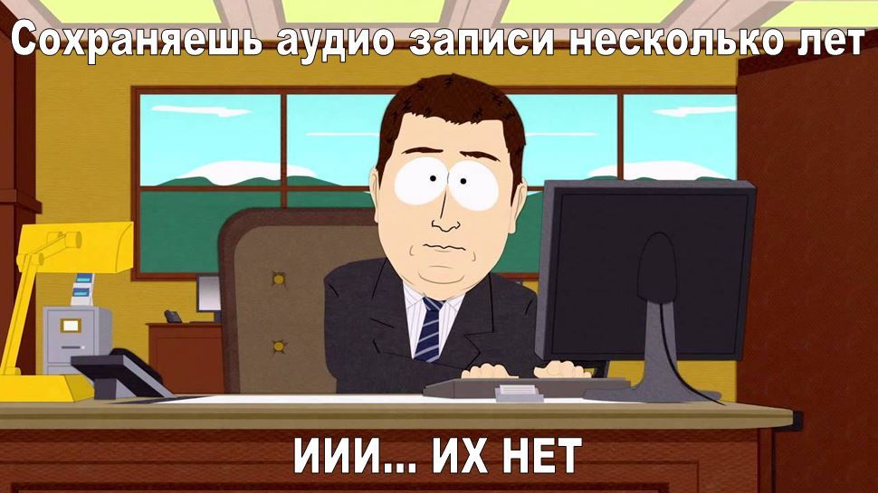 В свете последних событий - ВКонтакте, Музыка вк, Музыка, South Park, Надёжные инвестиции