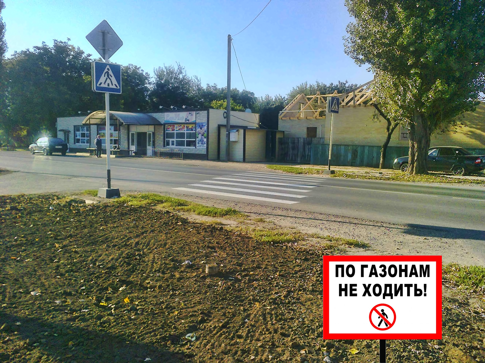 The board is asking... - My, A pedestrian, Fools, Stavropol region, Abundant