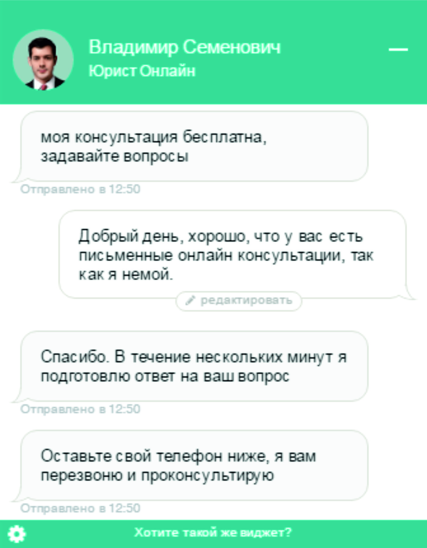 Ну ок, созвонимся. - Моё, Бот, Юридическая помощь, Немой