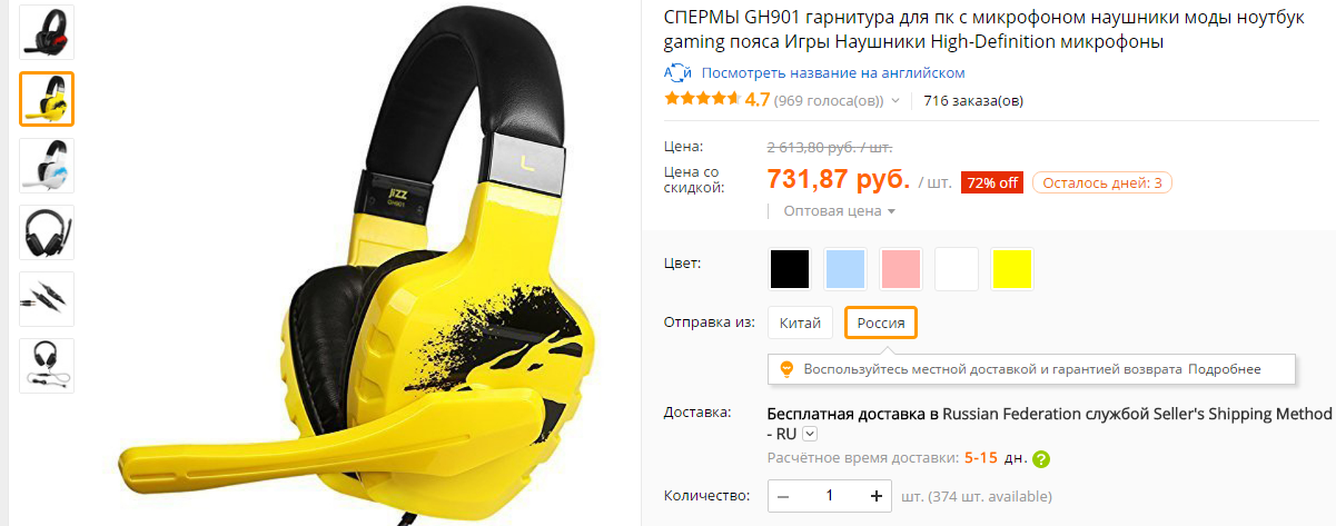 Typical headphones on AliExpress - My, , AliExpress, Headphones, Name, Lost in translation