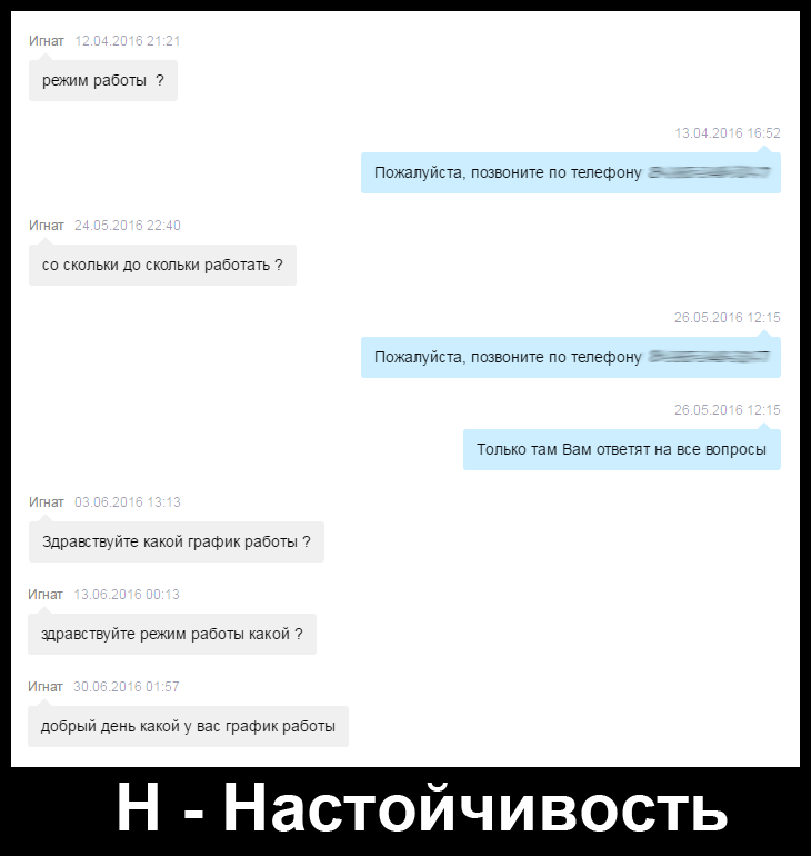 Н - Настойчивость - Моё, Настойчивость, Вакансии, Работа, Переписка, Авито