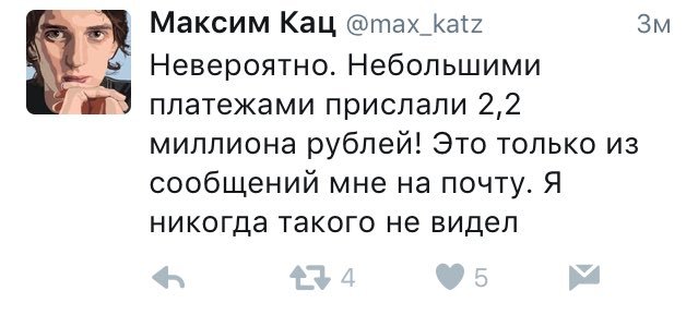 Didn't ask, but gave! - Politics, Corruption, Katz, Zakharchenko, Elections, Humor, Twitter, Maxim Katz