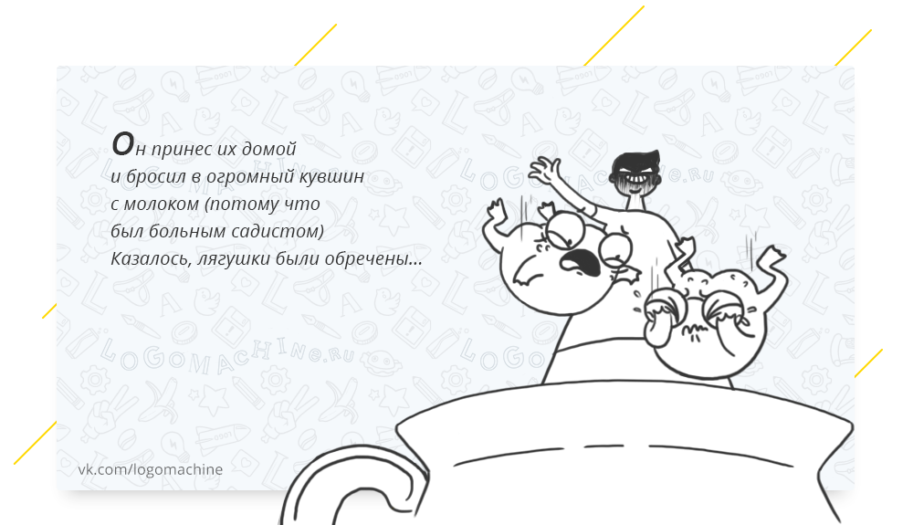 Сказка о борьбе с обстоятельствами | Пикабу