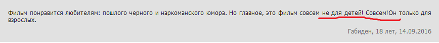 Отзывы о мультфильме Полный расколбас - Полный расколбас, Отзыв