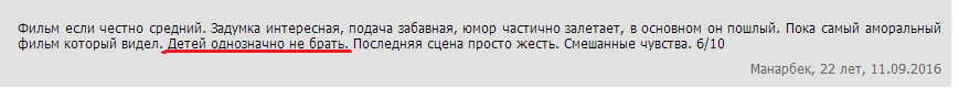 Отзывы о мультфильме Полный расколбас - Полный расколбас, Отзыв