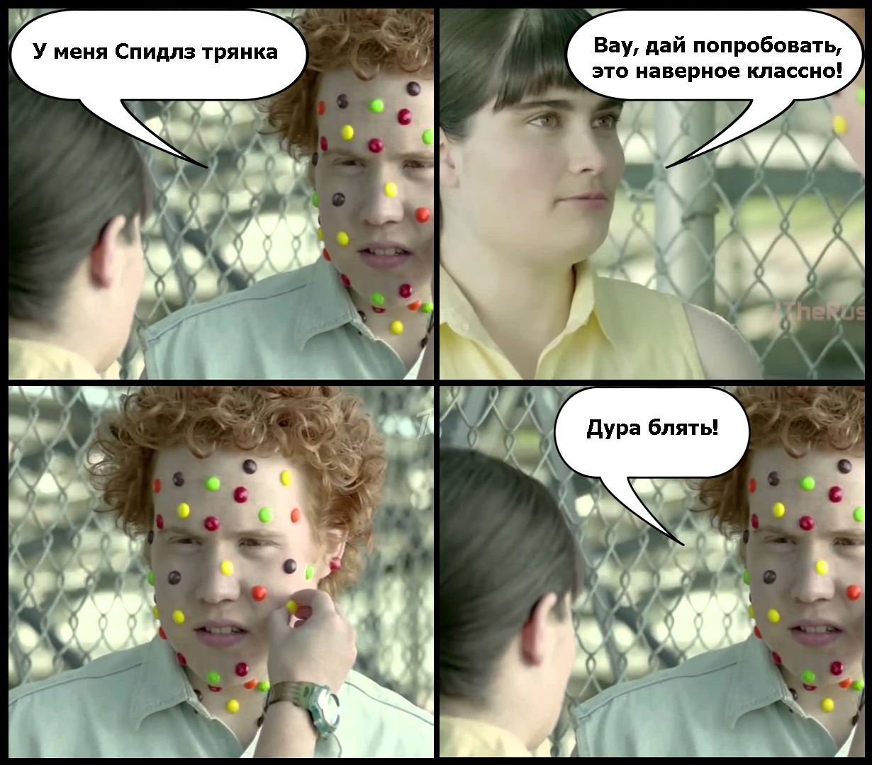 Упоротый юмор - Моё, Skittles, Упоротость