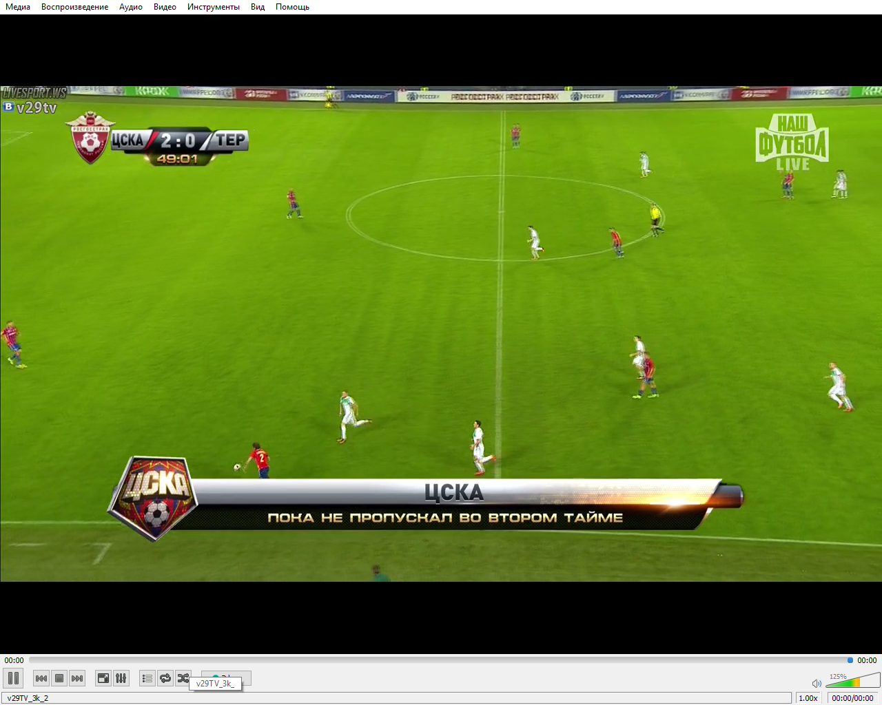 Logically) - Football, CSKA, Terek