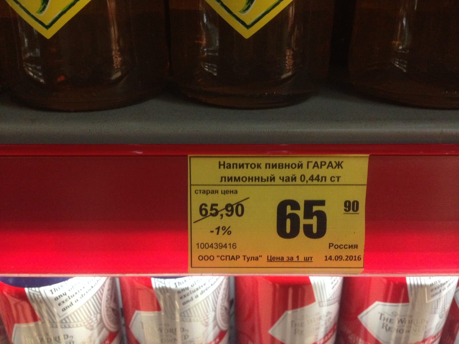 Спар- Новомосковск - NSFW, Моё, Спар, Новомосковск, Spar