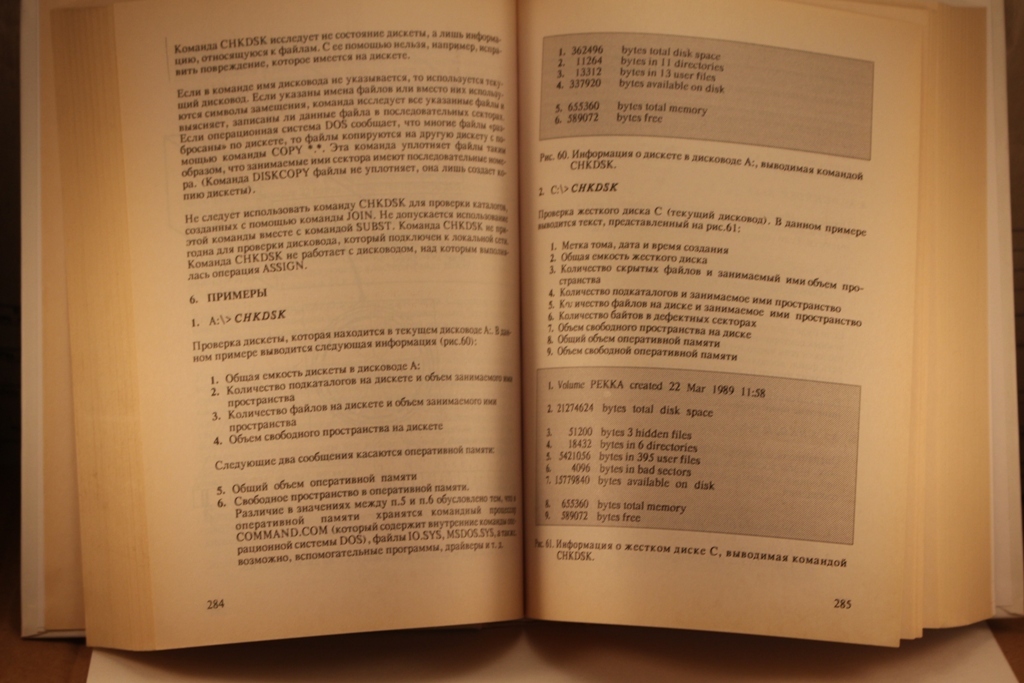 Компьютерная литература прошлого века - Моё, Компьютер, Книги, Фигурнов, Dos, Длиннопост