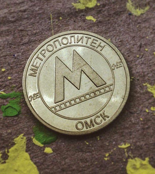 There is no metro in Omsk yet, but tokens have already appeared! - Omsk, Metro, Token