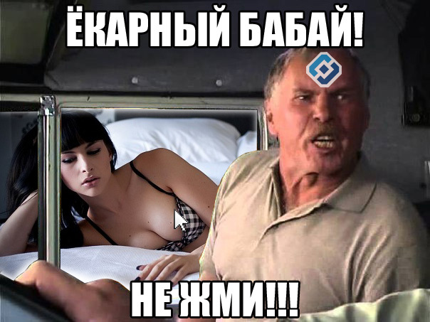 Это трап!!! - Дальнобойщики, Ркн, Bailey jay, Трап, Роскомнадзор, Бэйли Джей, Its a trap!