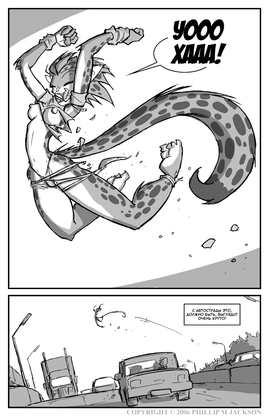 Translation of the comic Morning Run - NSFW, My, Jollyjack, , Comics, Translation, Furry, Anthro, Transformation, Run, Longpost