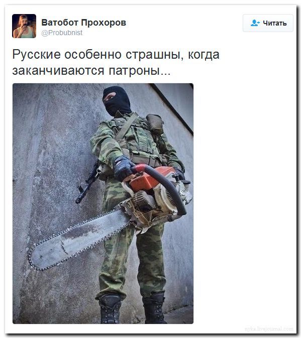 Особый отряд по освобождению Техаса - Войска, Бензопила, Россия, Политика, Twitter