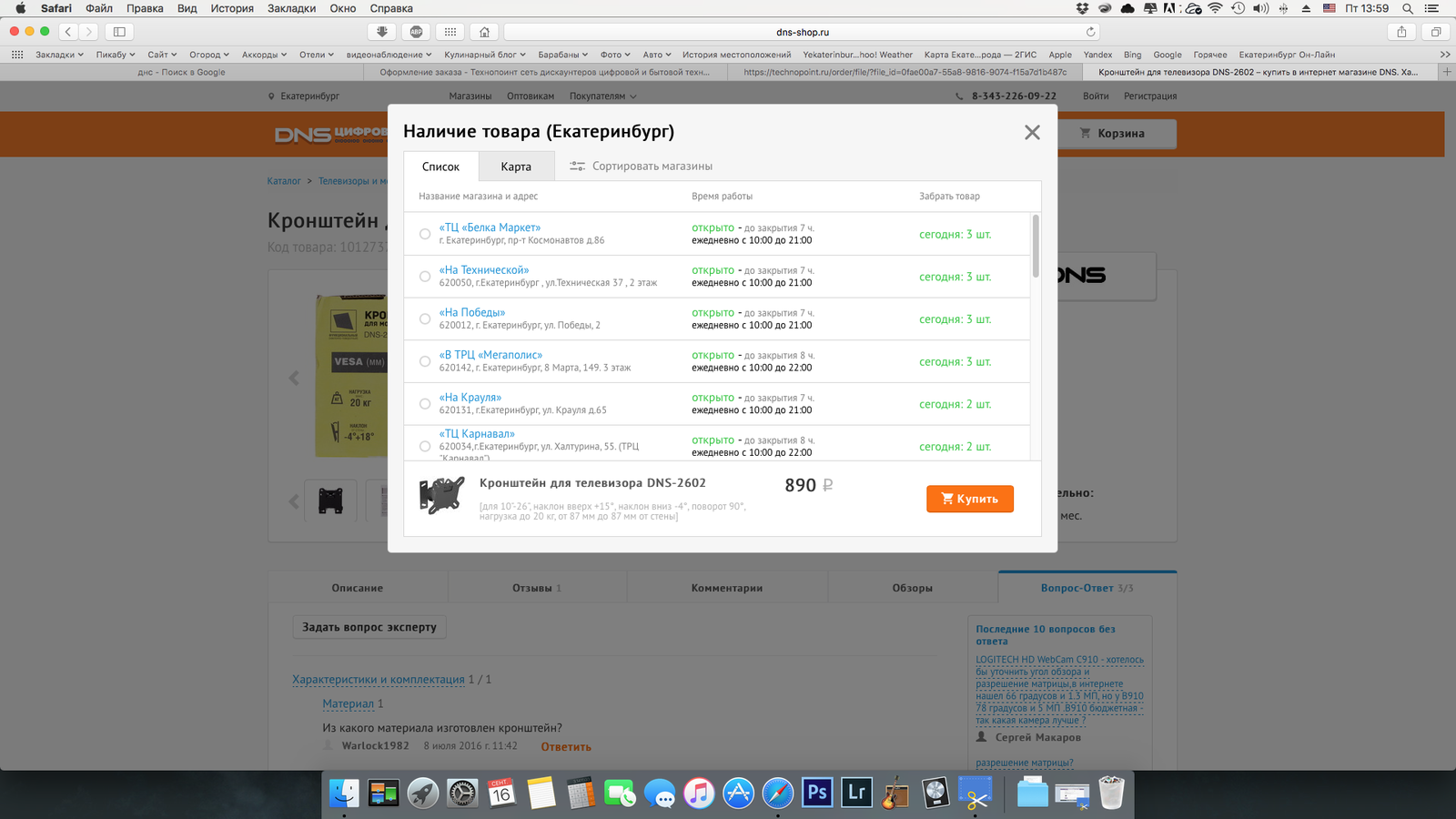 DNS-Technopoint - DNS, Technopoint, Scam, Divorce for money