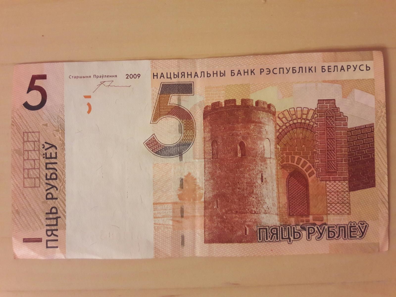 Belarusian currency - My, Money, Denomination, Currency, Banknotes, Longpost, Republic of Belarus