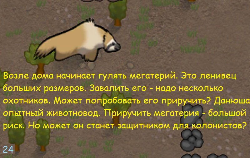 Первая турель - Моё, Rimworld, Игры, Длиннопост