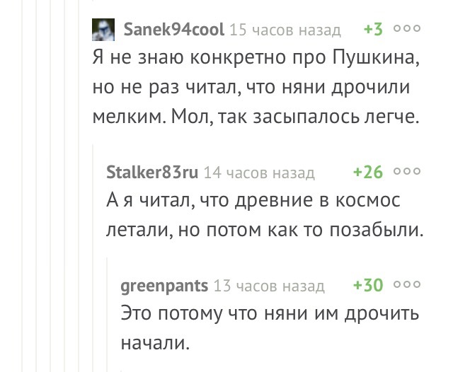 Не спрашивайте даже с чего все началось! - Комментарии на Пикабу, Пикабу, Что