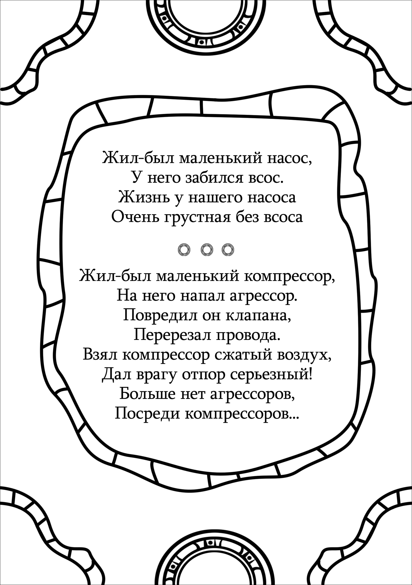 Юмор гидравликов - Моё, Юмор, Подарки, Гидравлика, Рисунок, Тупость, Длиннопост