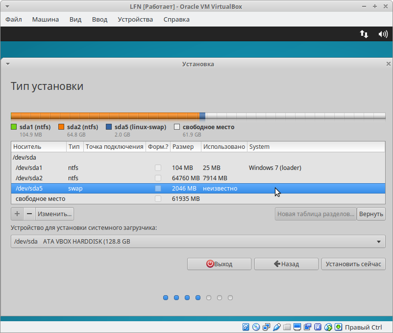 Установка линукс второй системой