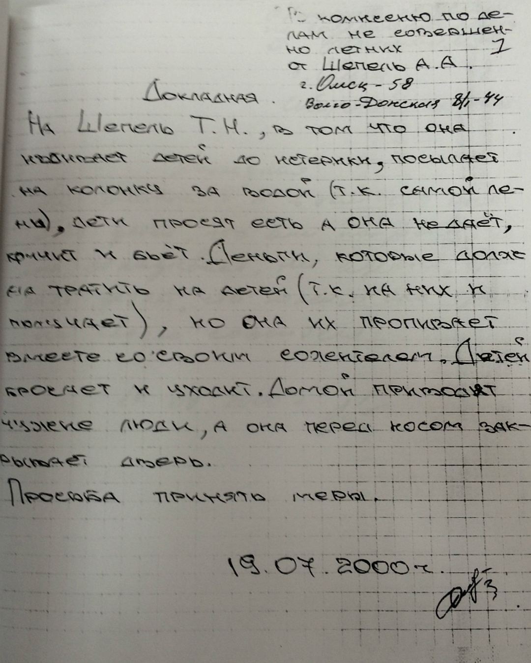 The disappearance of the boy was noticed only after 4 years. - Murder, Children, Manual, Longpost