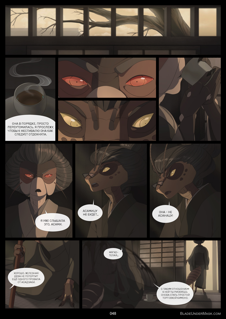 Blade Mask. - My, , Whitemantis, Comics, Translation, Monster girl, Longpost