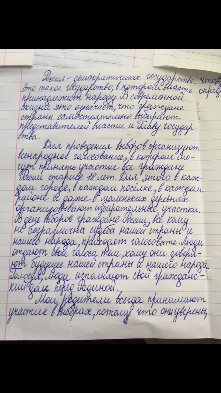 Сочинение на тему выборы президента Сочинение на тему выборы президента
