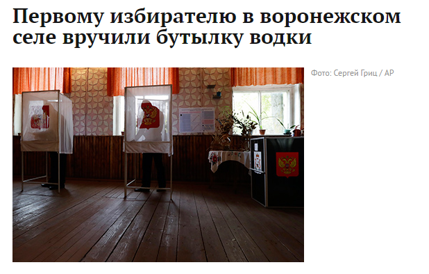 This is what I mean by elections. - Elections, Vodka, First, news, ribbon