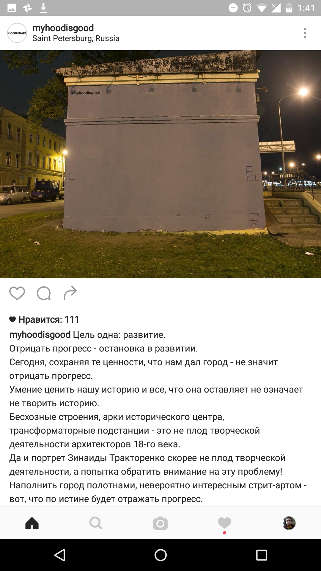 Граффити с Зинаидой Тракторенко тоже замазали, на этот раз в цвете Питера. Как и обещали. - Граффити, Hoodgraff, Закрасили