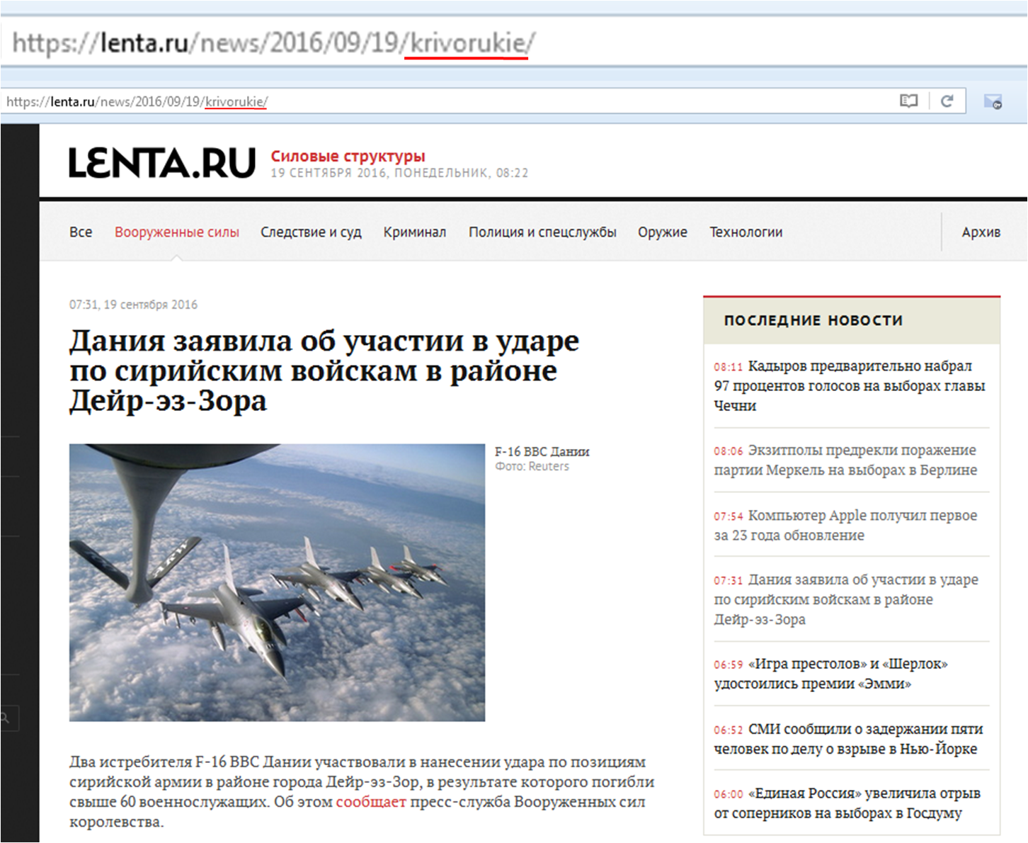 Lenta.ru pleases again - Lenta ru, Address bar