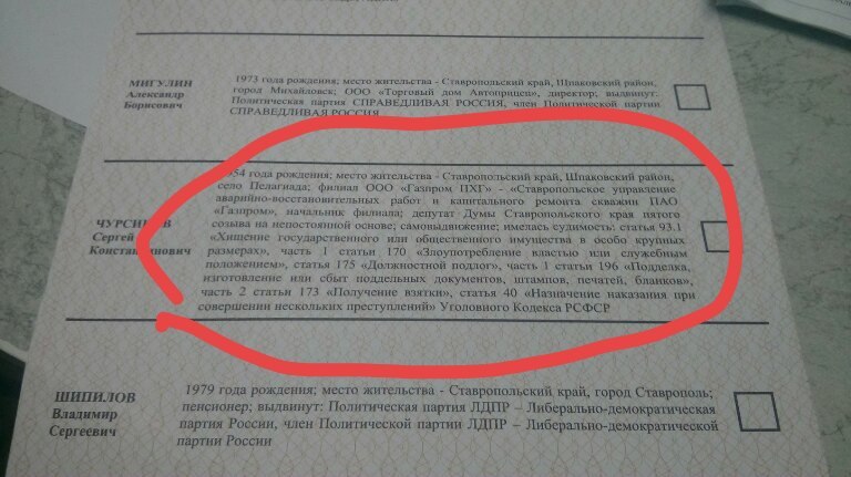 Colleague of the MP-rapist - Elections, Deputies