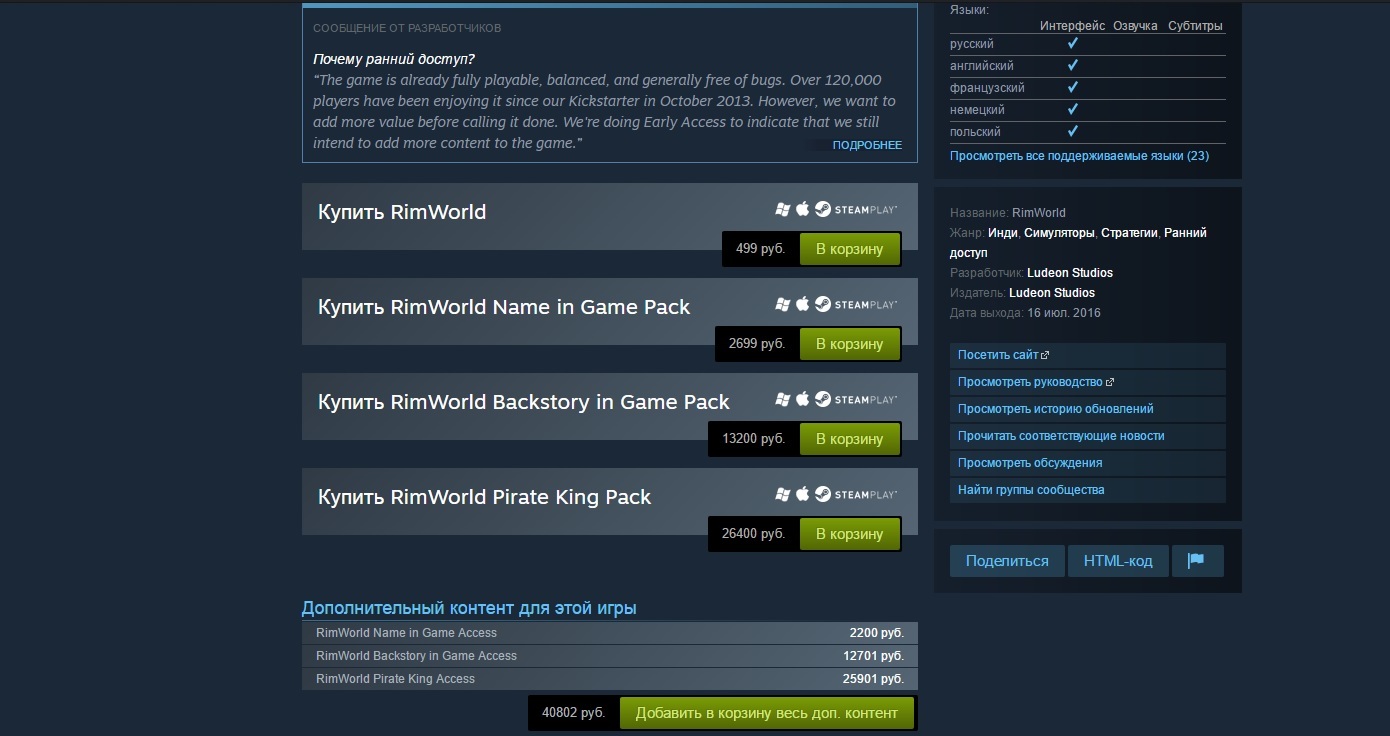 Steam buying guide фото 104