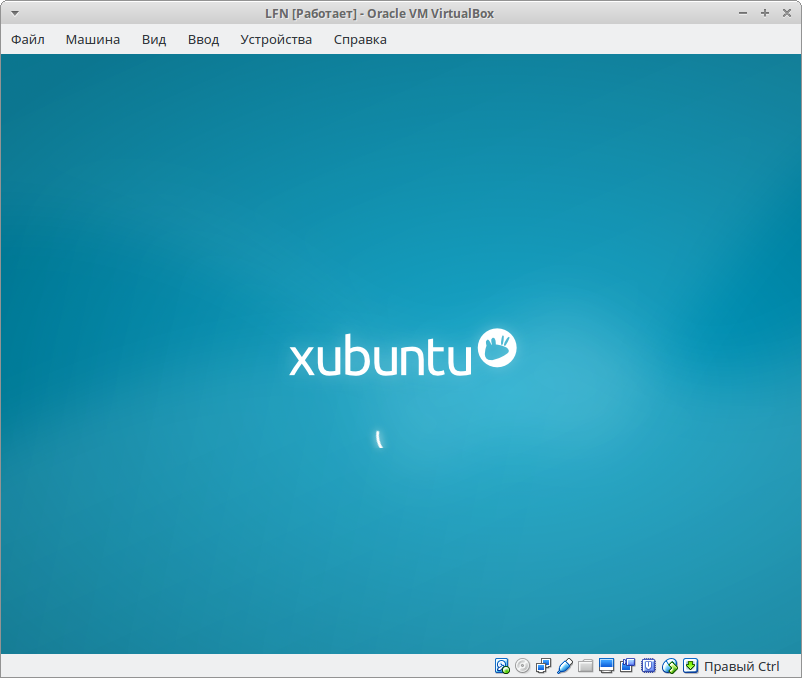 Линукс для новичков - 1. Установка Xubuntu рядом с установленной Windows 7. Часть вторая - Моё, Длиннопост, Linux, Ubuntu, Lfng, Кот