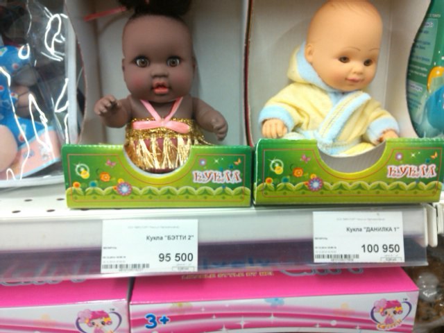 No comment. - My, Doll, Toys, Racism, Prices, My