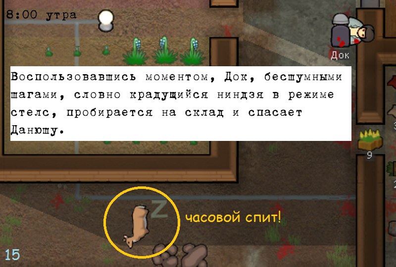 В осаде - Моё, Rimworld, Игры, Длиннопост