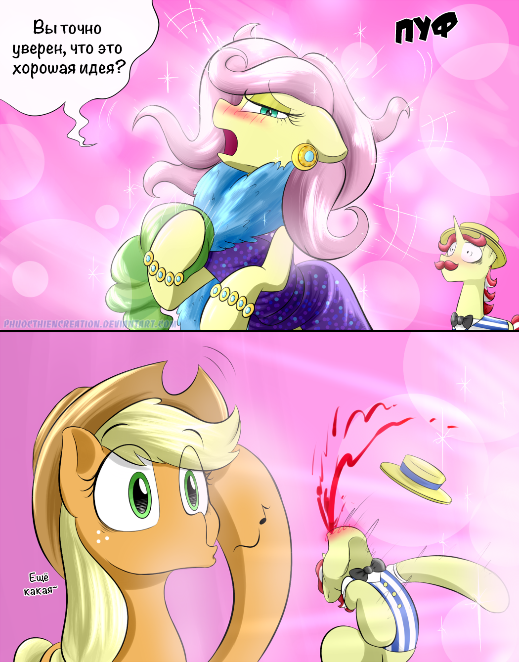 [Translation] This is too much! - Fluttershy, Applejack, Flim Flam Brothers, , Comics, My little pony, Translation, Spoiler