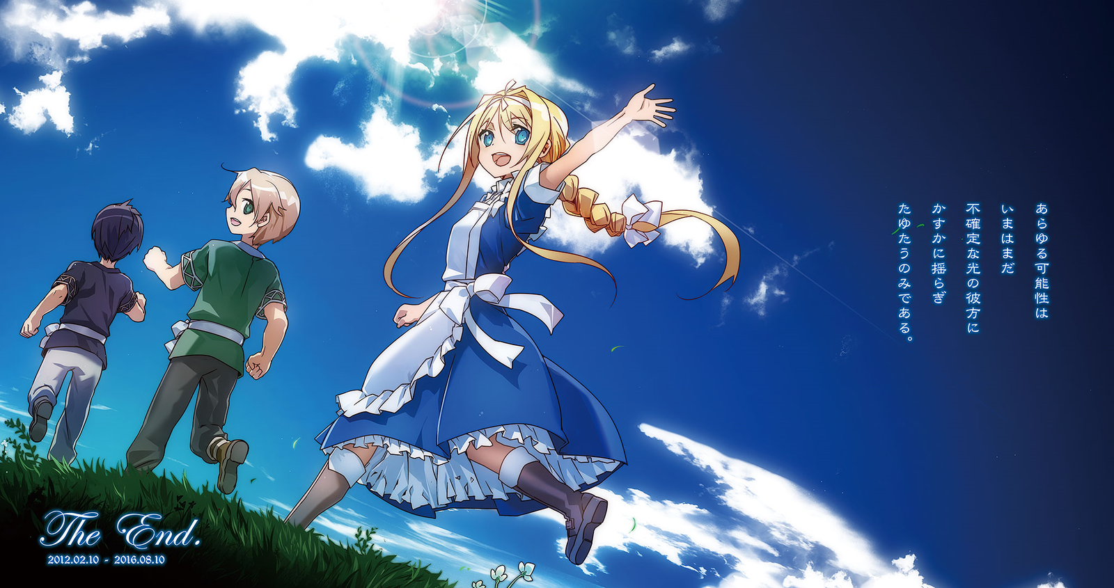 Sword art online. Friends - Sword Art Online, Anime Art, Eugeo, Kirigaya Kazuto, Аниме, Арт, Alice Schuberg